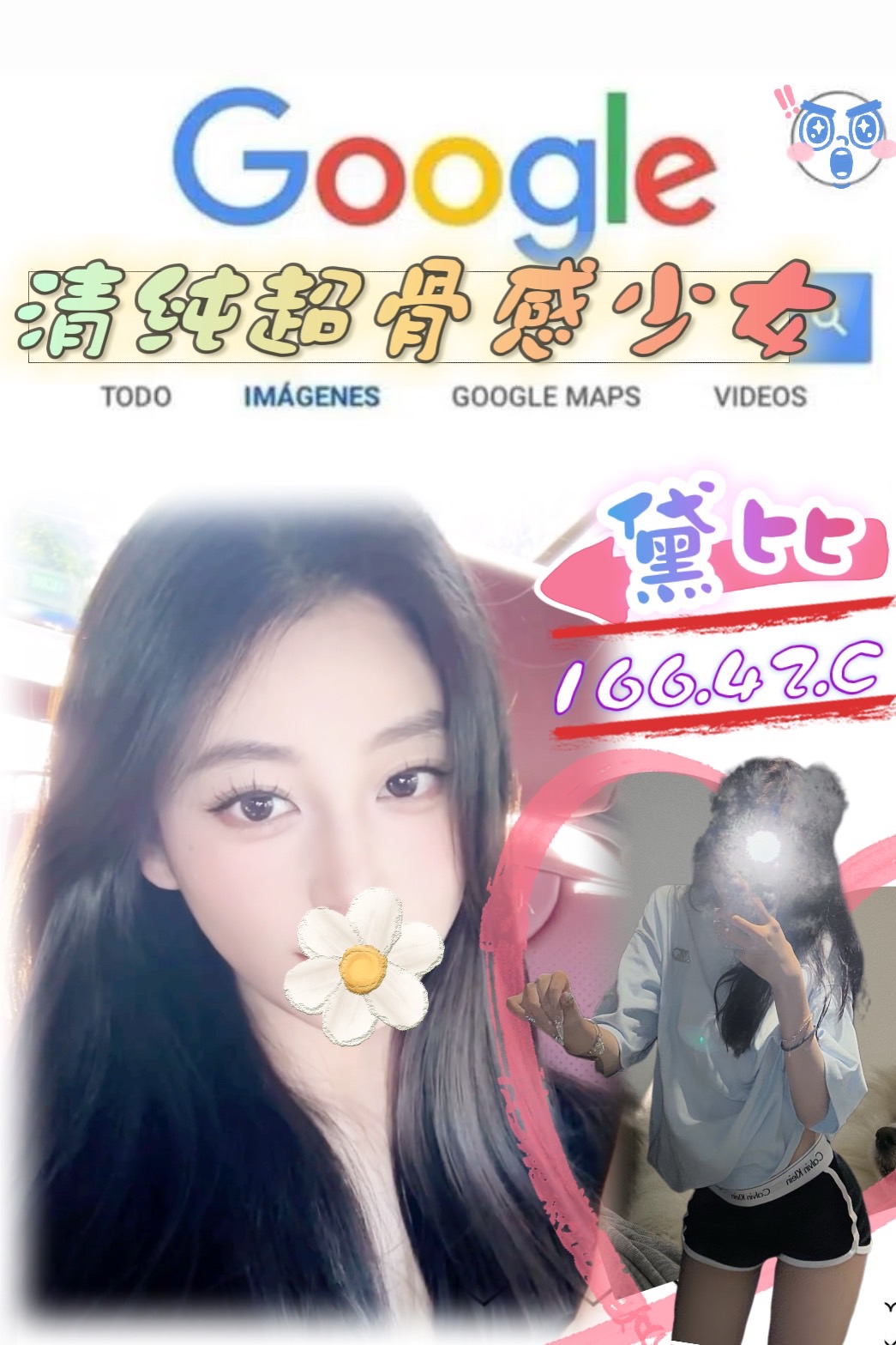 雲林 嘉娜 巨乳 163/34/36D